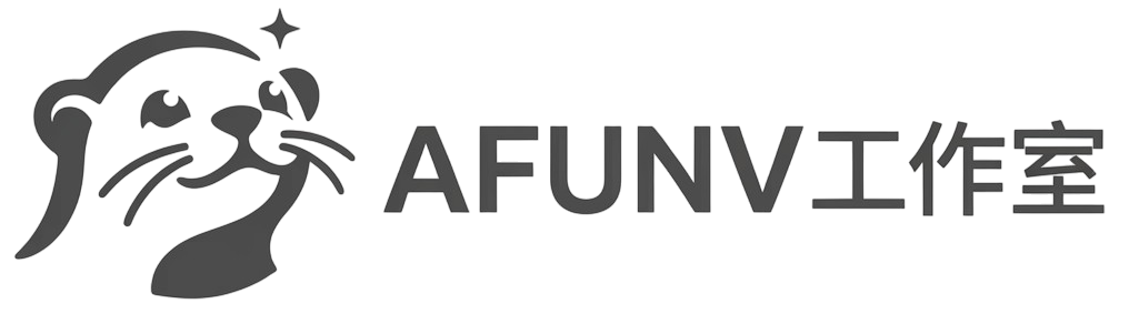 AFUNV 工作室