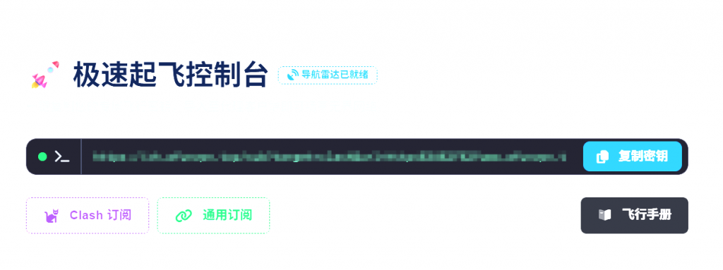 2026最新Win和Mac客户端详细使用教程